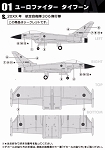 Eurofighter Typhoon - Secret Item